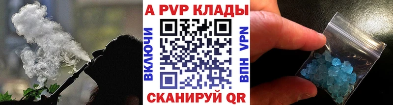купить наркотики цена  площадка состав  Alpha-PVP СК КРИС  Югорск 