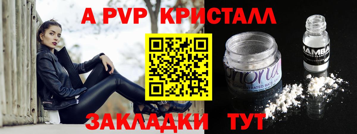 продажа наркотиков  Вход с VPN  Югорск  Alpha-PVP Crystall 