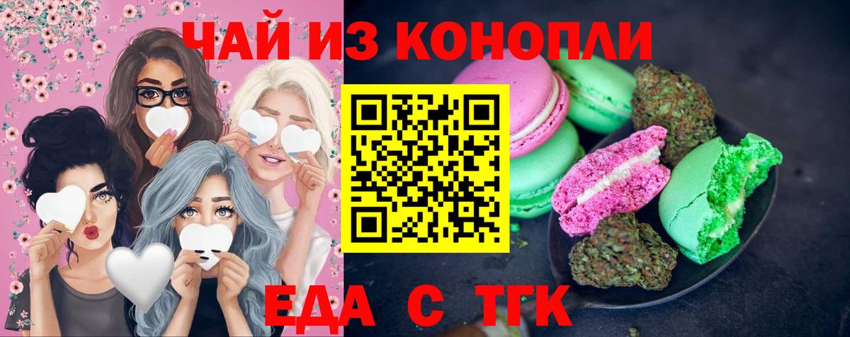 Cannafood конопля  Вход с VPN  Югорск 