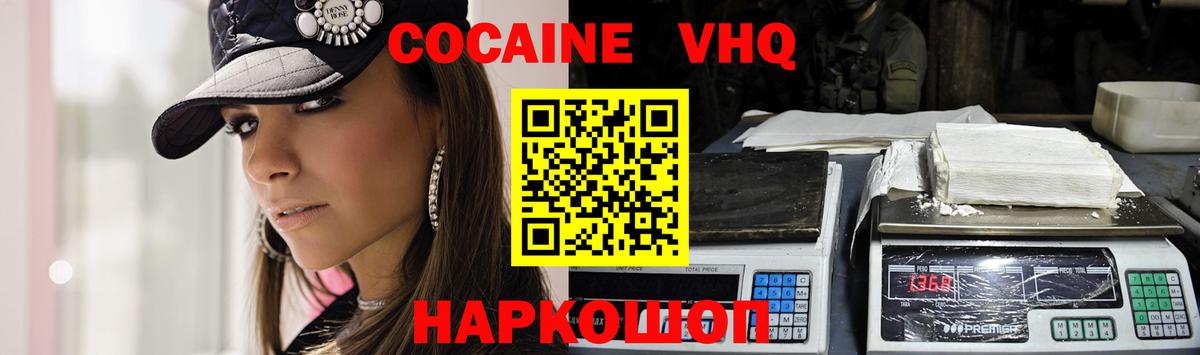 Cocaine Fish Scale Югорск