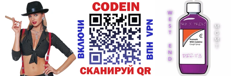 Кодеин Purple Drank  Югорск 