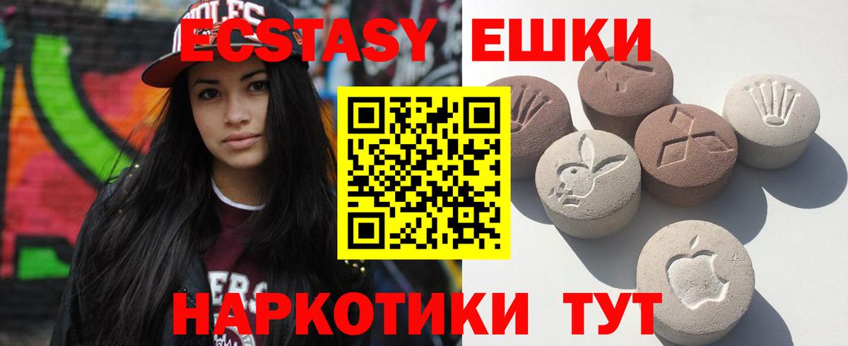 ЭКСТАЗИ  ЭКСТАЗИ ешки  Вход с VPN  OMG tor  Югорск 