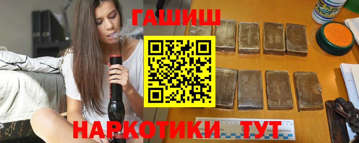 ГАШ  ГАШ Изолятор  Югорск  Вход с VPN  ГАШИШ Cannabis 