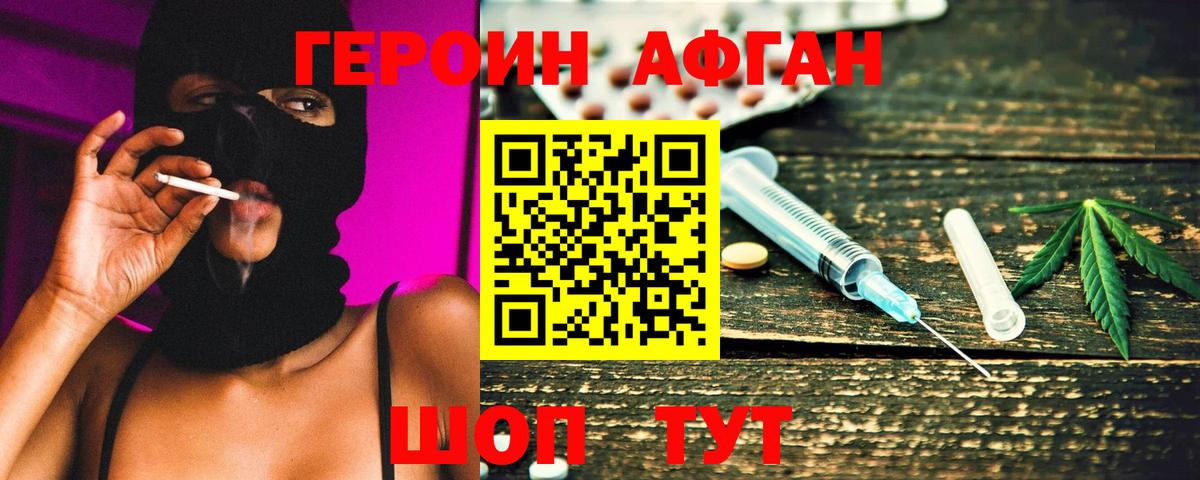 Героин Heroin  Вход с VPN  ГЕРОИН  Югорск 