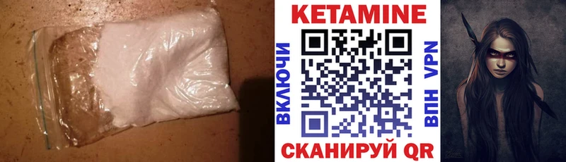 хочу   Югорск  Кетамин VHQ 