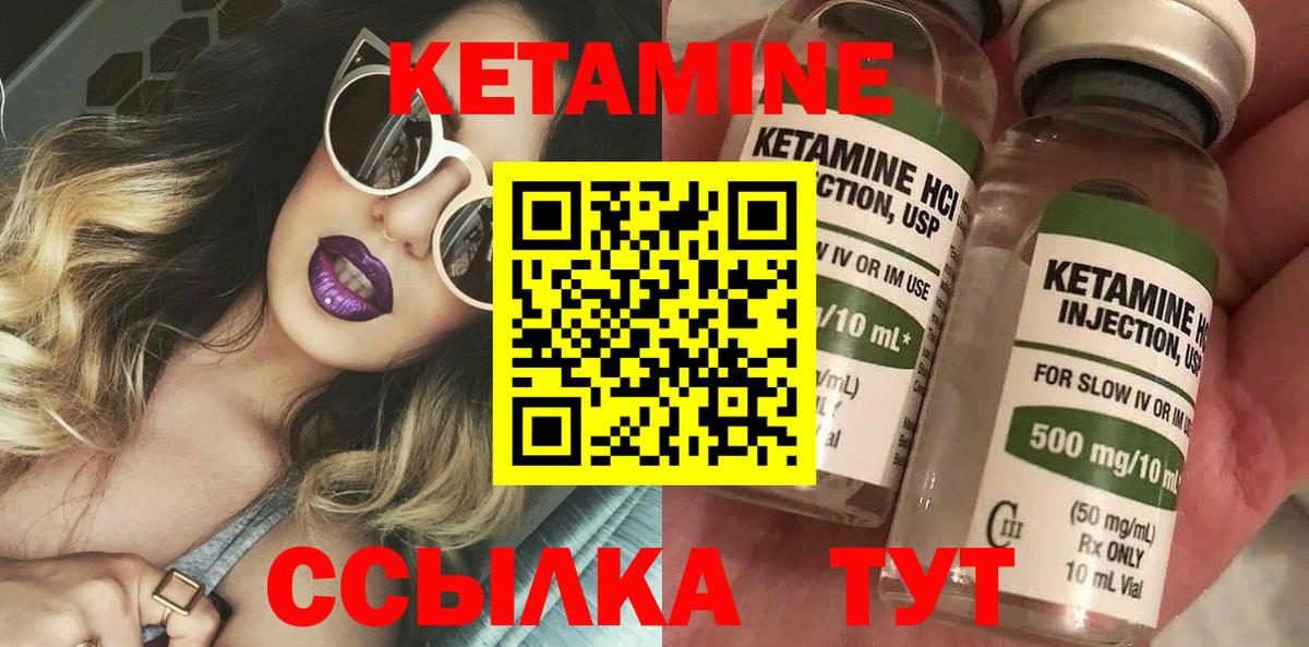 Югорск  КЕТАМИН VHQ  Вход с VPN 