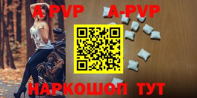 ALPHA-PVP Изобильный