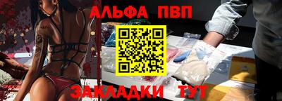 ALPHA-PVP Изобильный