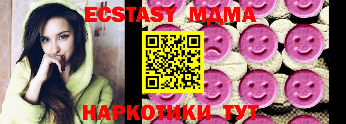 Югорск  MDMA Molly  Вход с VPN  MDMA Molly 