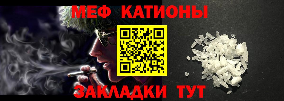 Мефедрон  Мефедрон мяу мяу  Вход с VPN  купить наркотики сайты  МЯУ-МЯУ 4 MMC  Югорск 
