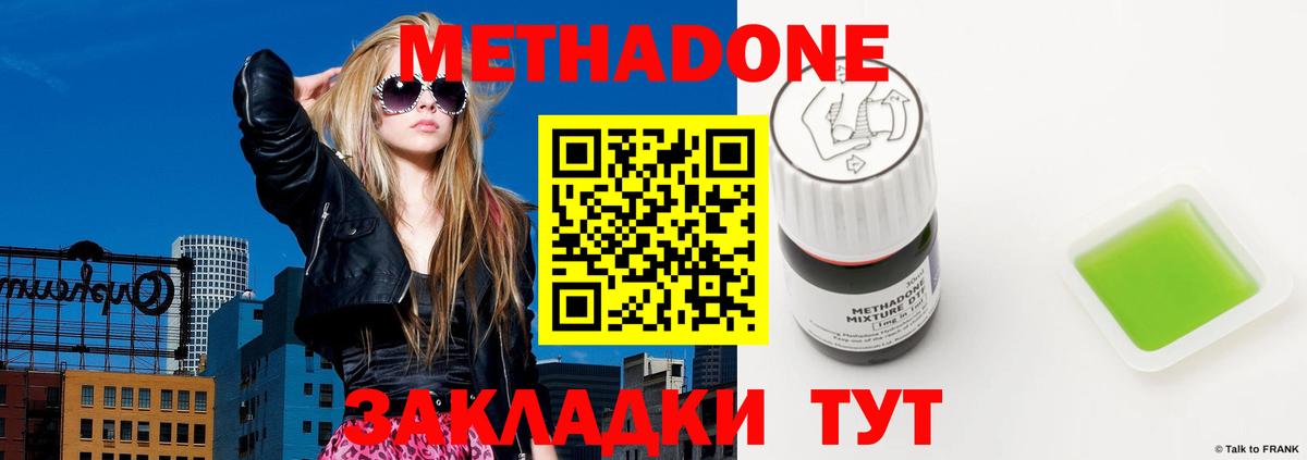 МЕТАДОН мёд Югорск