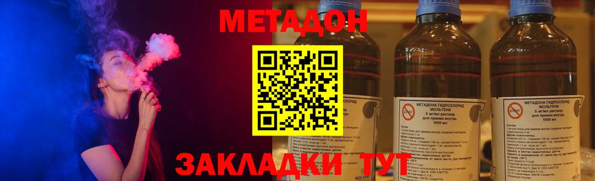 Метадон кристалл  Вход с VPN  Югорск  Метадон methadone 