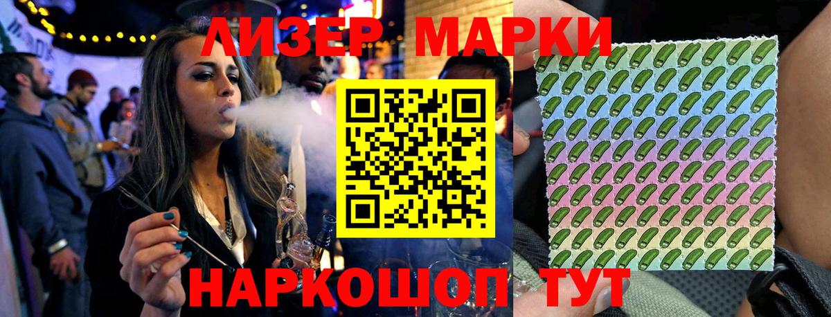 Марки N-bome 1,8мг Югорск