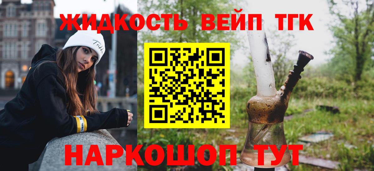 ТГК концентрат  Дистиллят ТГК вейп  Вход с VPN  MEGA ССЫЛКА  Югорск 